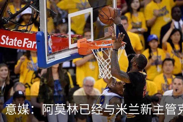 意媒：阿莫林已经与米兰新主管克勒舍取得了联系，双方很合拍